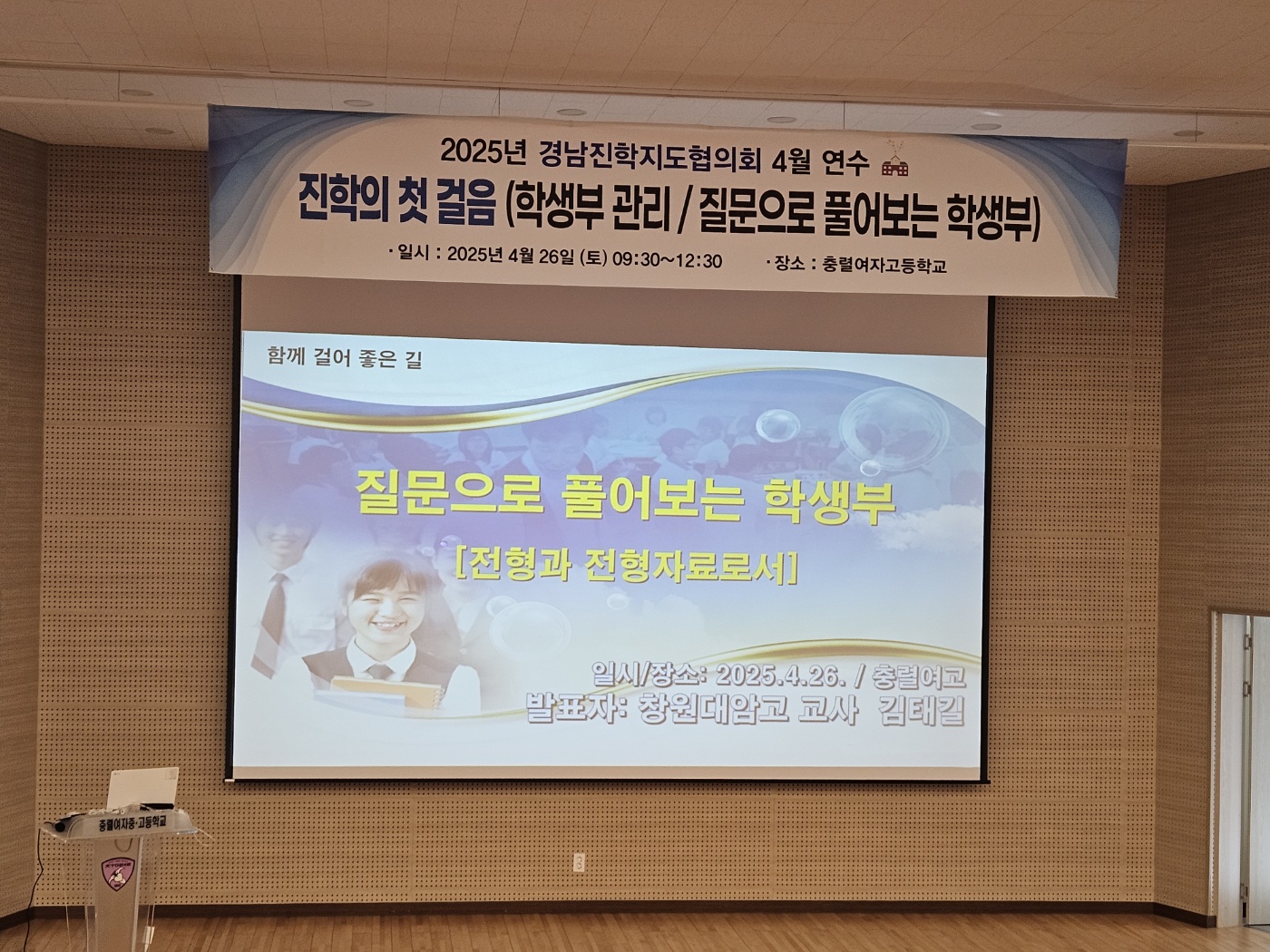 2차 경진협 연수 1.jpg