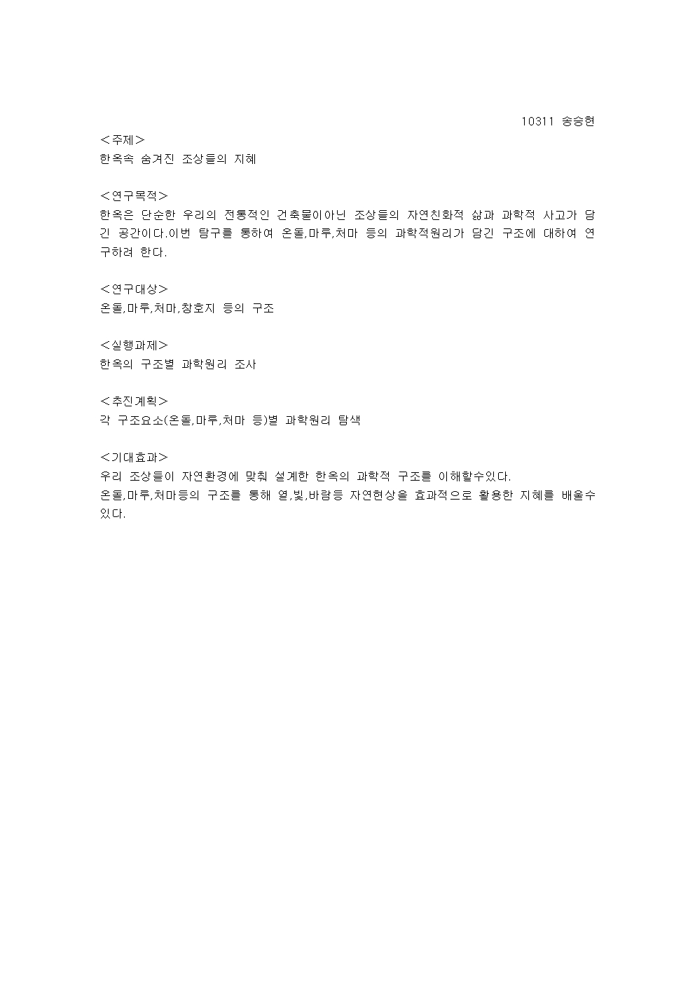 25 융복합 계획서 및 보고서 