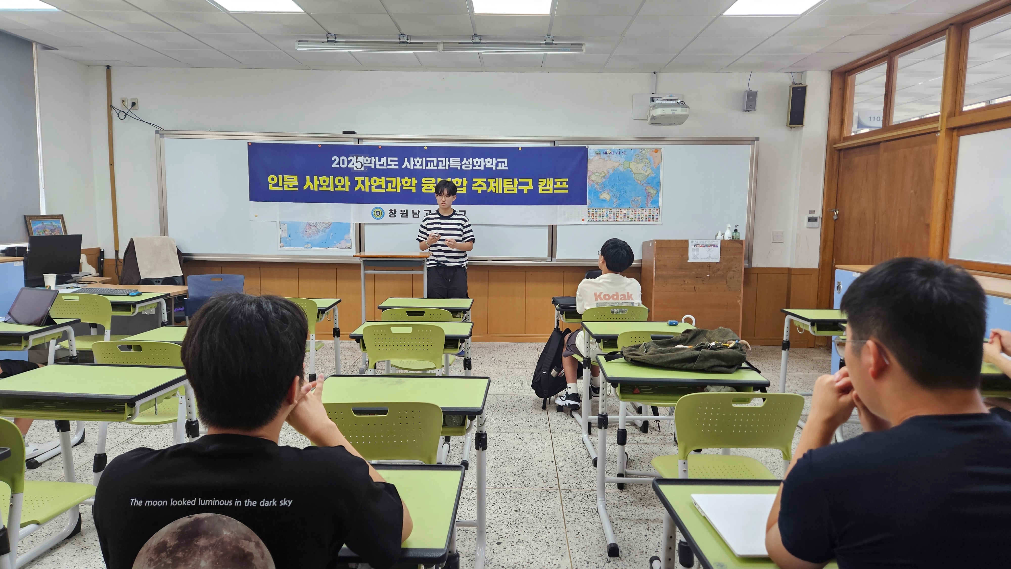 융복합 주제 설정 발표 