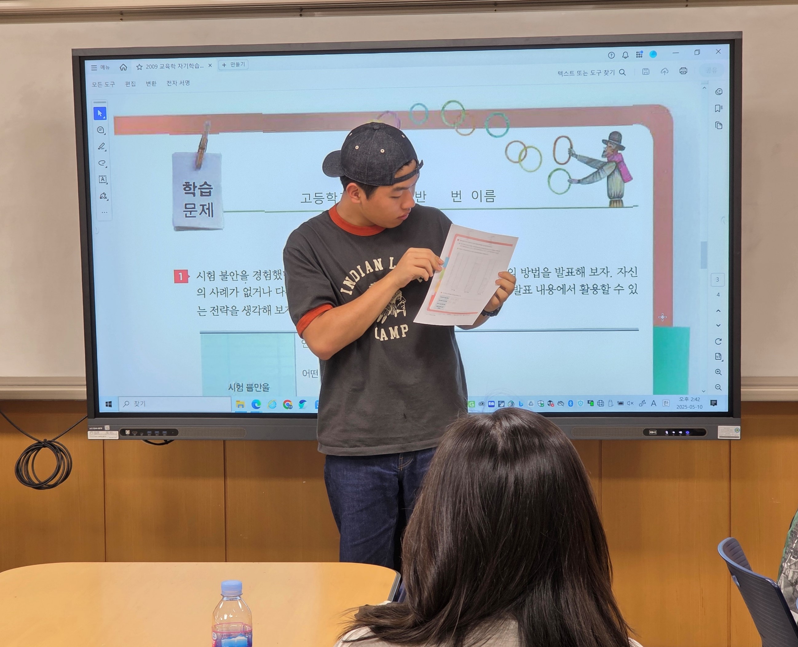 2025학년도 1학기 공동교육과정 교육학