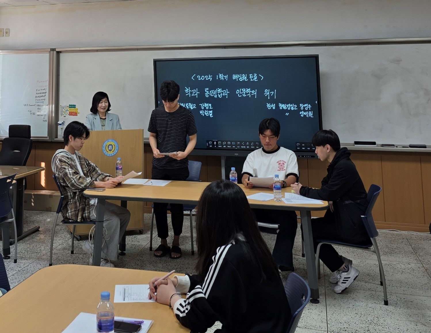 2025학년도 1학기 공동교육과정 교육학