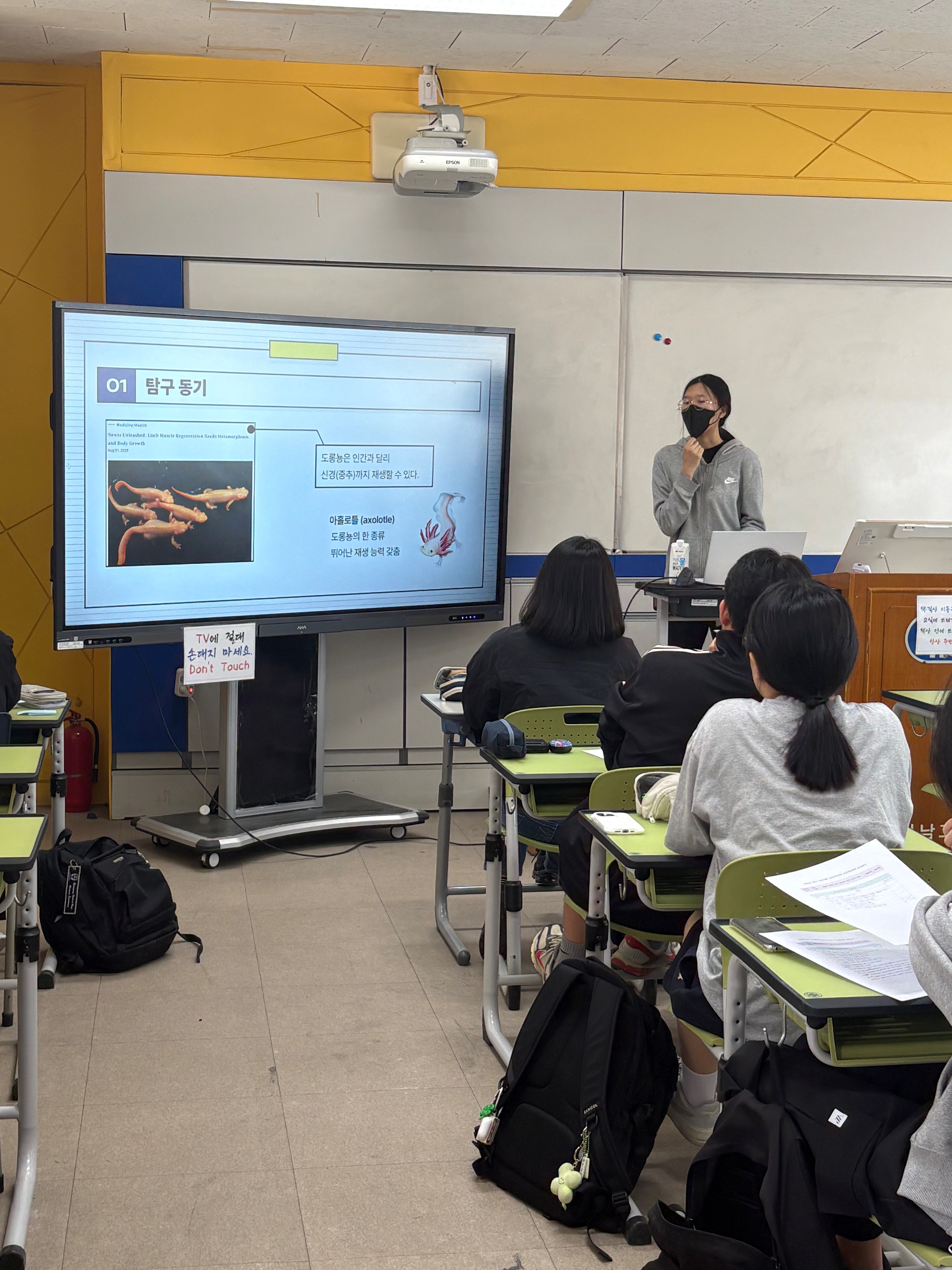 고급생명과학(공동교육과정) 