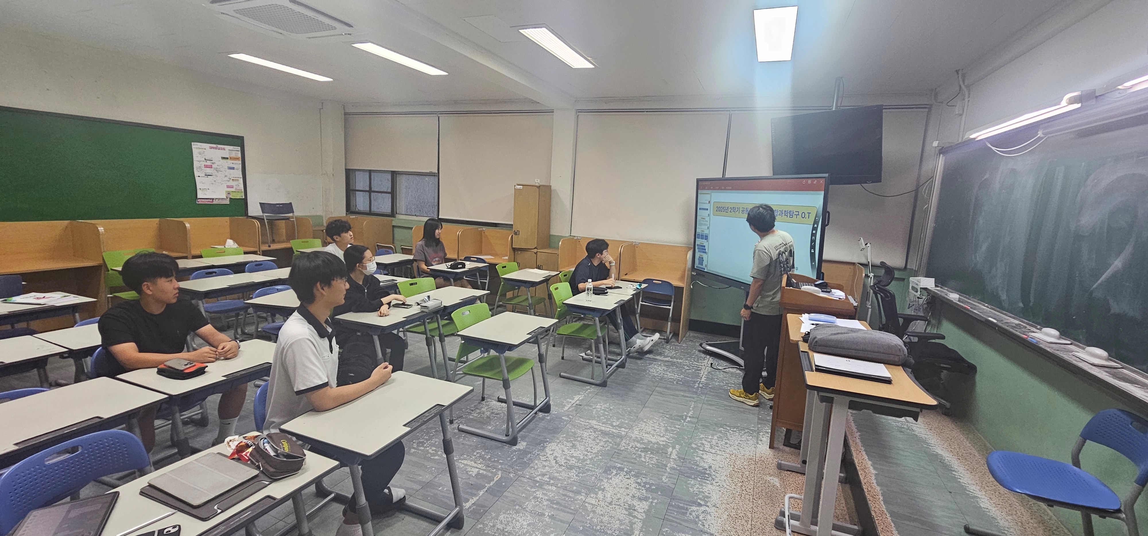 공동교육과정 융합과학탐구